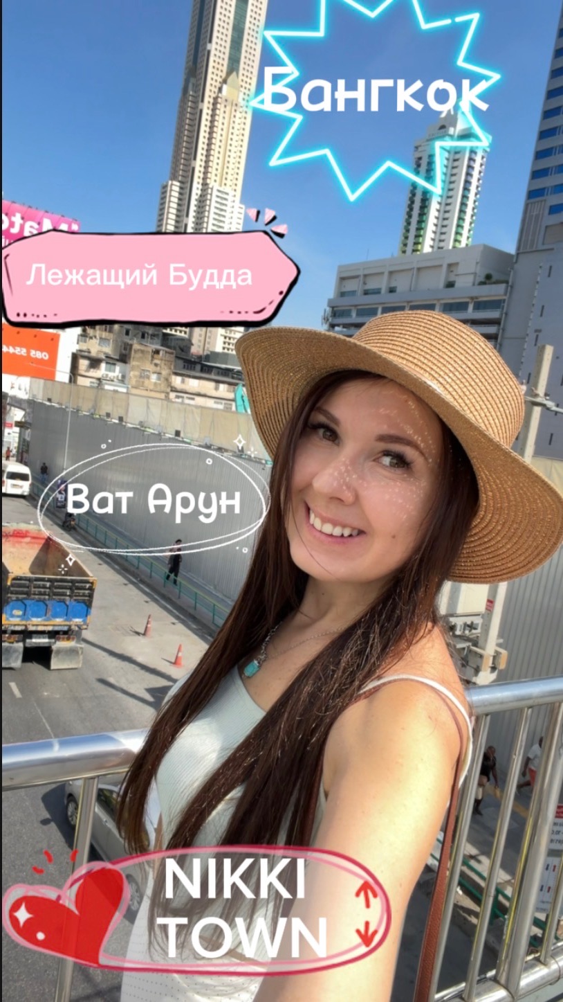 NIKKI TOWN ( Город Никки) | Бангкок | что посмотреть | куда пойти