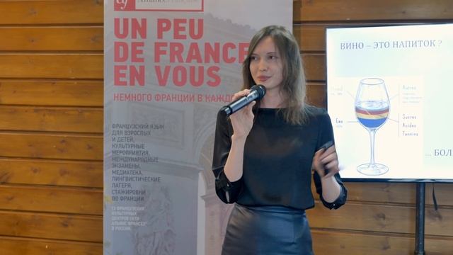 Разговор о Винах