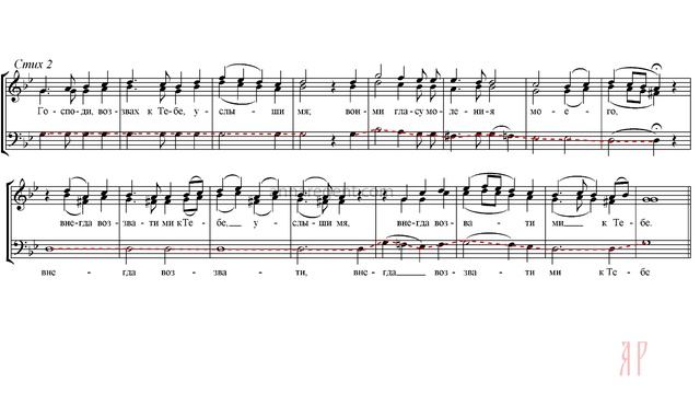 Да исправится молитва моя, муз.Речкунова - Басовая партия