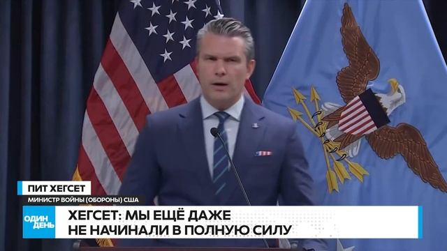 СРОЧНО ТРАМП ПРИЗВАЛ ИРАНЦЕВ ИСКАТЬ УБЕЖИЩЕ #новости #одиндень #политика