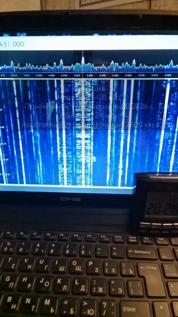 Приём неизвестной радиостанции из Франции на RTL-SDR свисток.