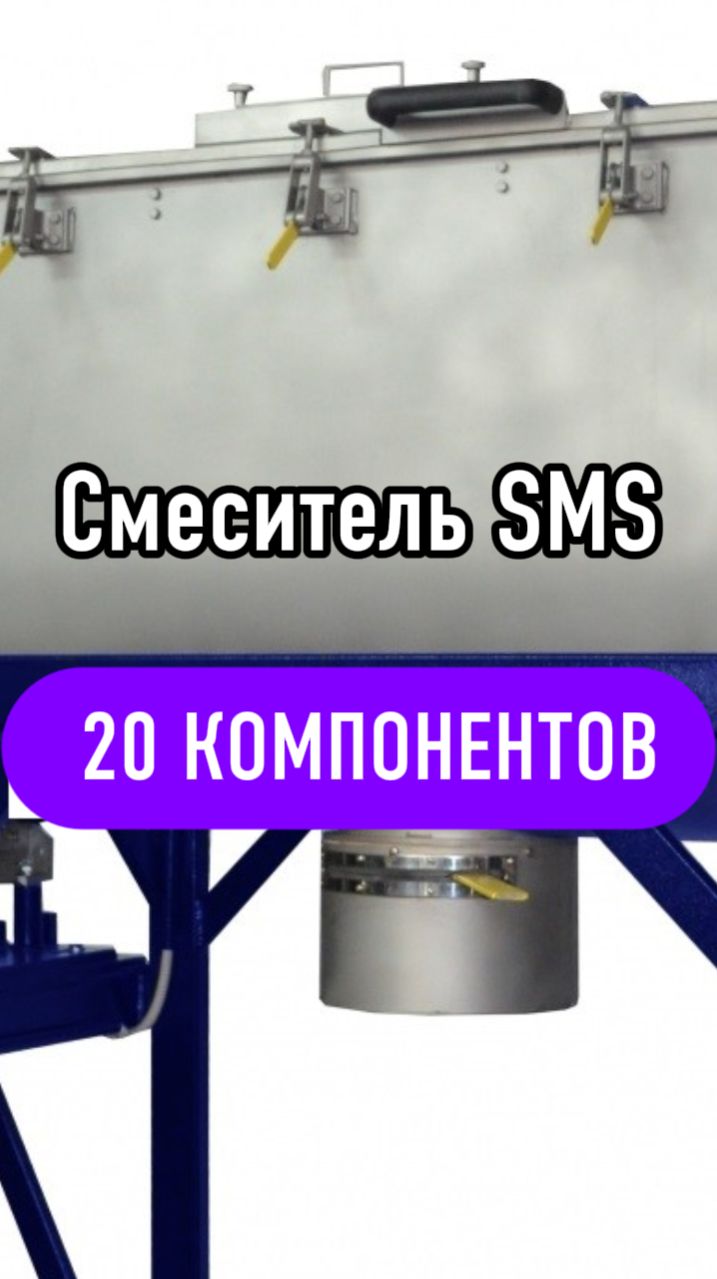 20 компонентов за 1 минуту — смотрите, как работает смеситель
