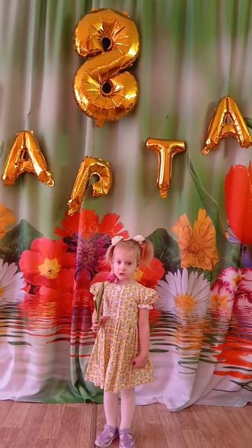 19. Поздравление маме