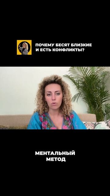Почему бесят близкие люди