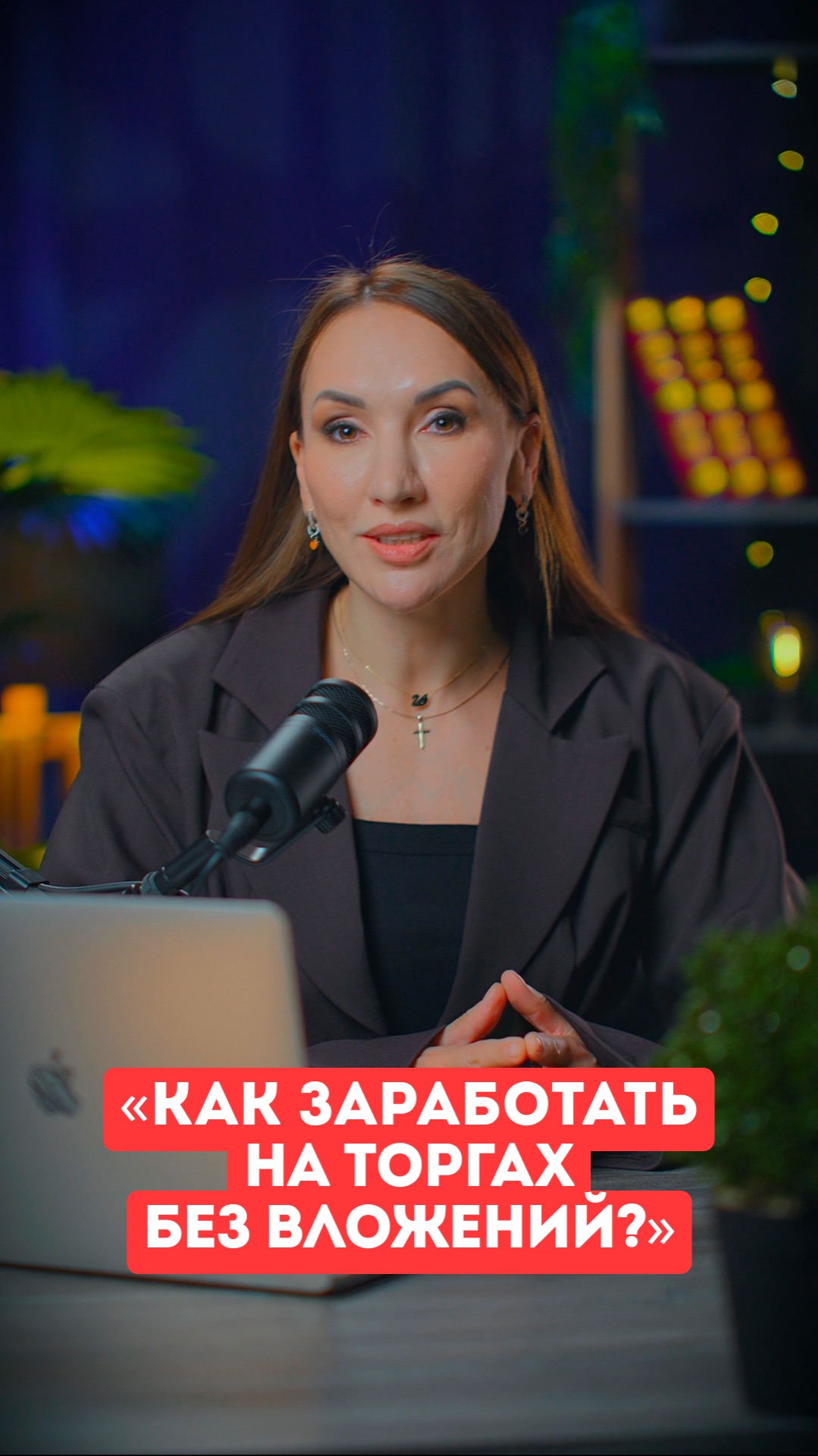 Освойте профессию агента на нашем курсе.