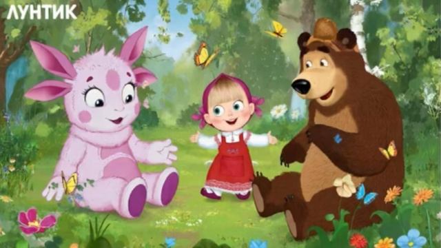 Встреча Смешарики Лунтик Маша и Медведь в Простоквашино Сказка для детей
