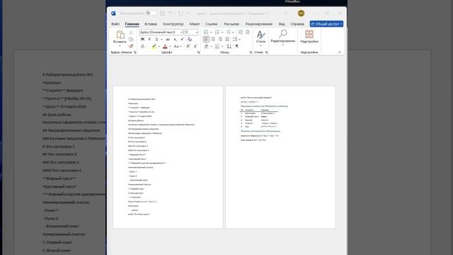 скринкаст защиты презентации лабораторной работы