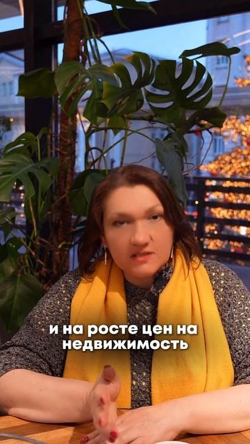 Почему люди после провалов в крипте и фондах внезапно разворачиваются в сторону недвижимости?