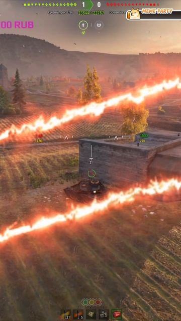 БЛАЙНДЫ РАКЕТАМИ