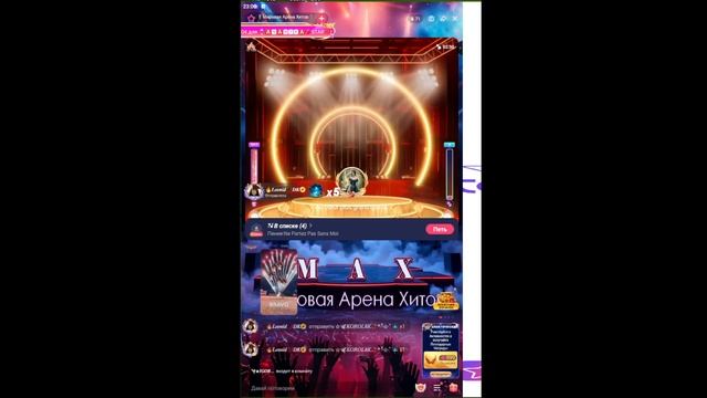 Мировая Арена Хитов. Четвёртый этап. 7.03.2026