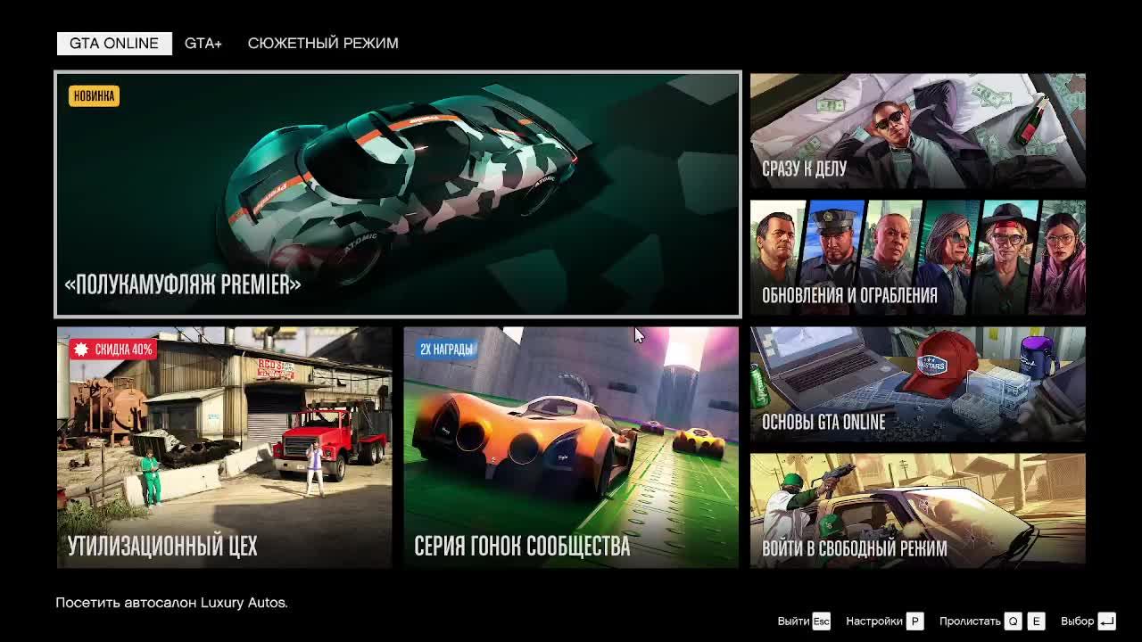 ИГРАЮ В Grand Theft Auto 5 ЭФИР