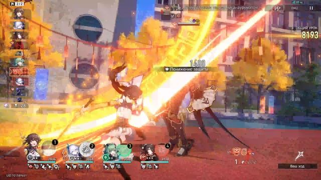 Honkai: Star Rail - Воспоминания Хаоса(4.0) - Эндгейм