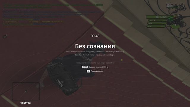 RADMIR CRMP 2026-03-07 11-49-48