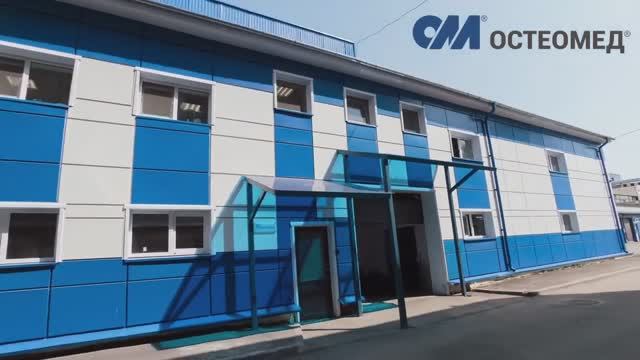 ОСТЕОМЕД®