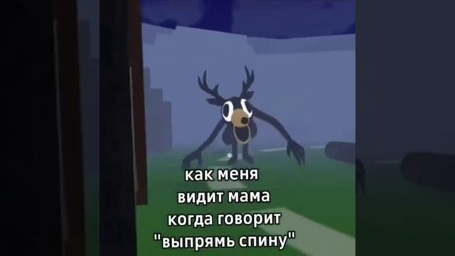 99 ночей в лесу кривая спина