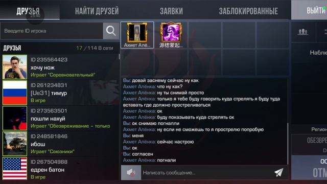 играю в стендоФФ:);)