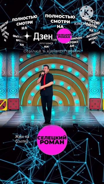 Гороскоп для Рыб #романселецкий #пародия #еленаваенга #ваенга #гороскоп