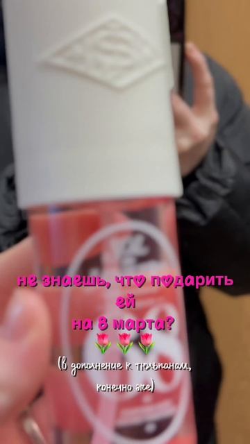 цвести и пахнуть 🌷 мист на вб #371555679