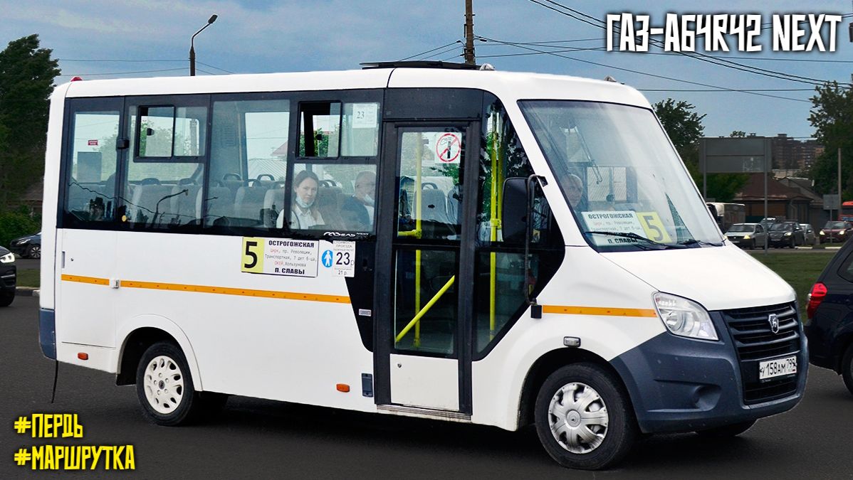 ГАЗ-A64R42 Next с прогоревшим глушителем (Cummins ISF2.8s4R129 & КПП A21R22)