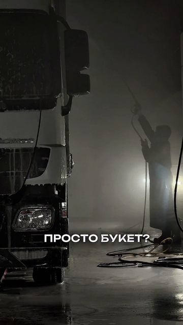 Это больше, чем просто букет