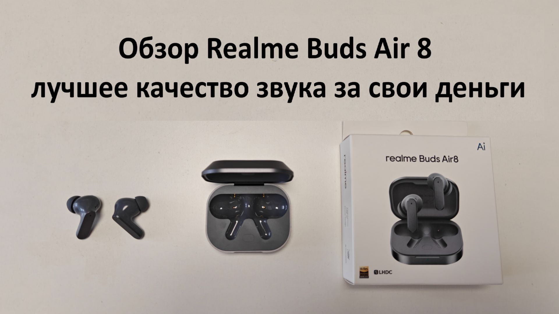 Обзор Realme Buds Air 8 лучшее качество звука за свои деньги