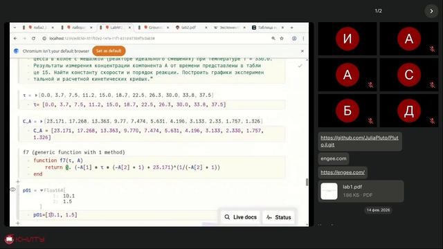 НХТИ 2026 2026-02-28