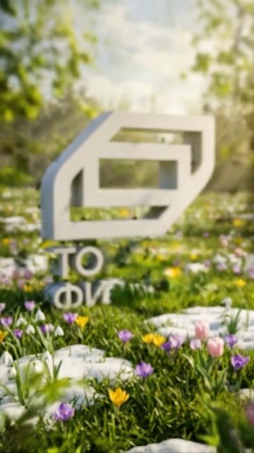 8 марта Поздравление !