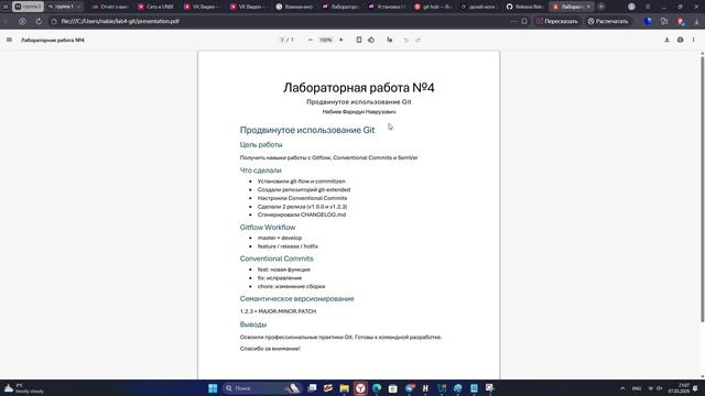 скринкаст подготовка презентации по лабаратории 1