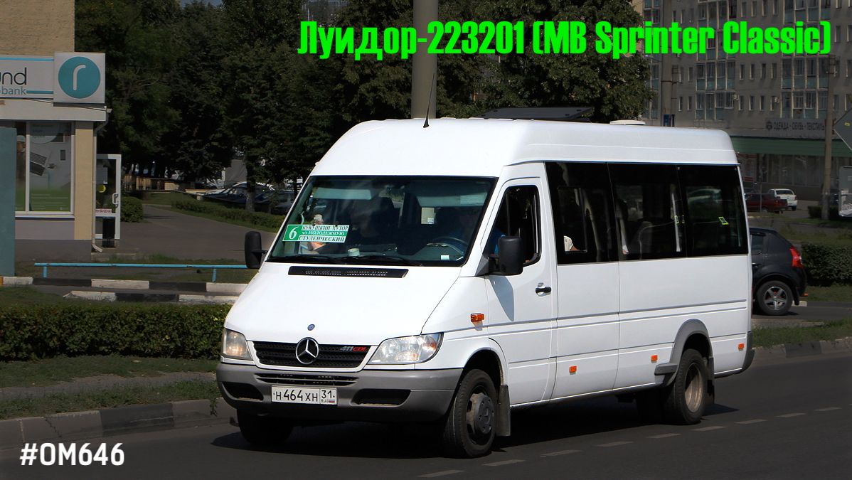 Луидор-223201 (MB Sprinter Classic) (ОМ 646 DE22LA (646.701) & TSG 330)