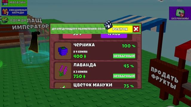 Играю в вырасти сад...