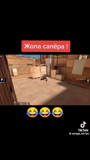 Жопа сапера (AntonplayGames 001)