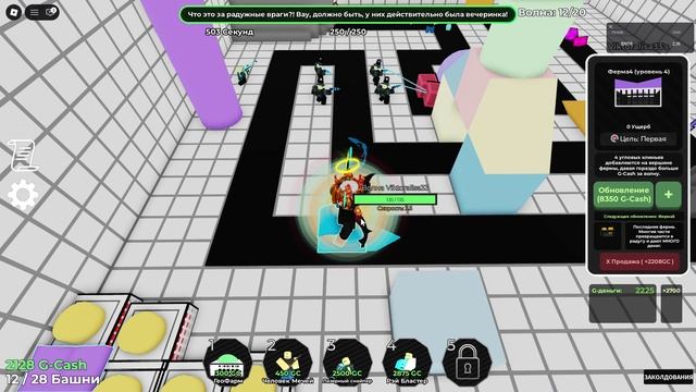 защита то геометрии