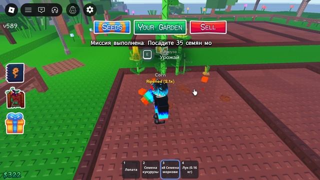 гроу гарден 2 часть вышла!!