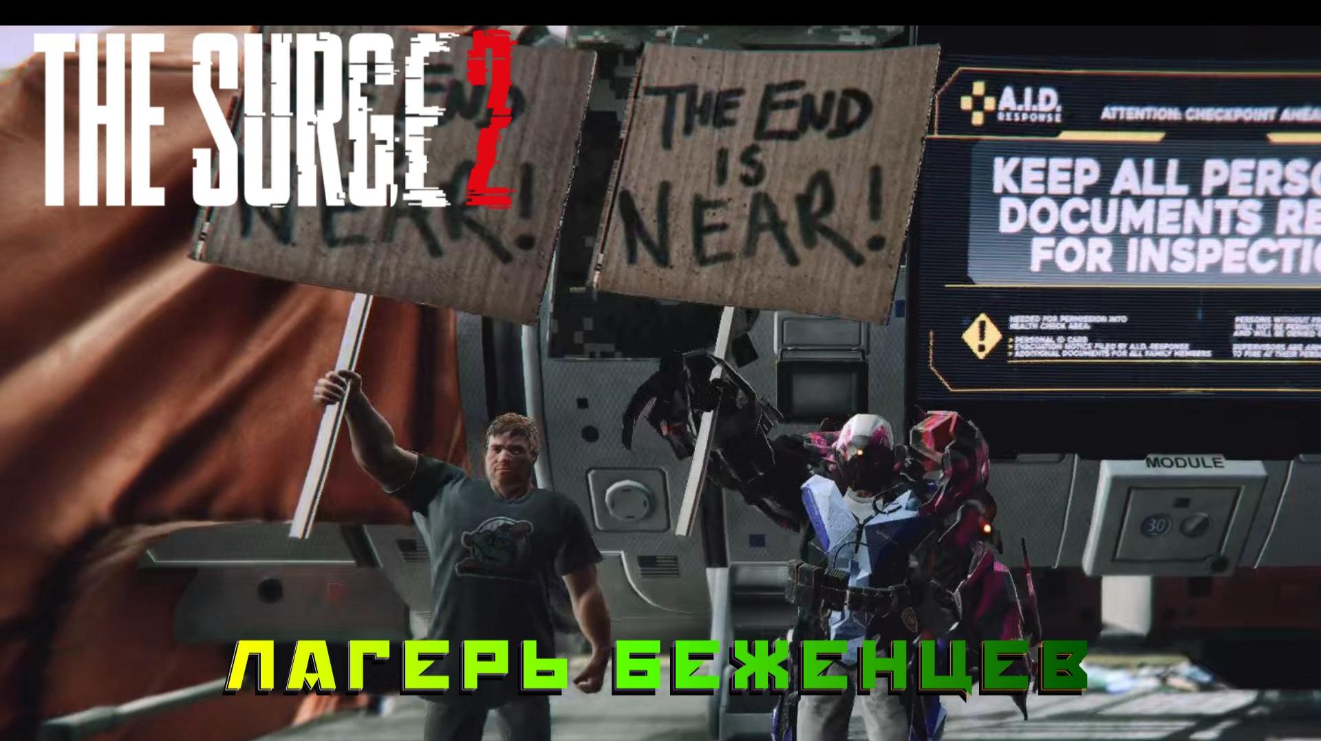 The Surge 2 #14 — Лагерь беженцев