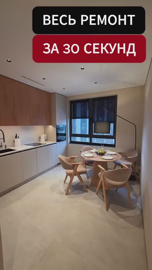 ● Вот если бы ремонт действительно длился 30 секунд, как расчёт стоимости на нашем сайте #витионгруп