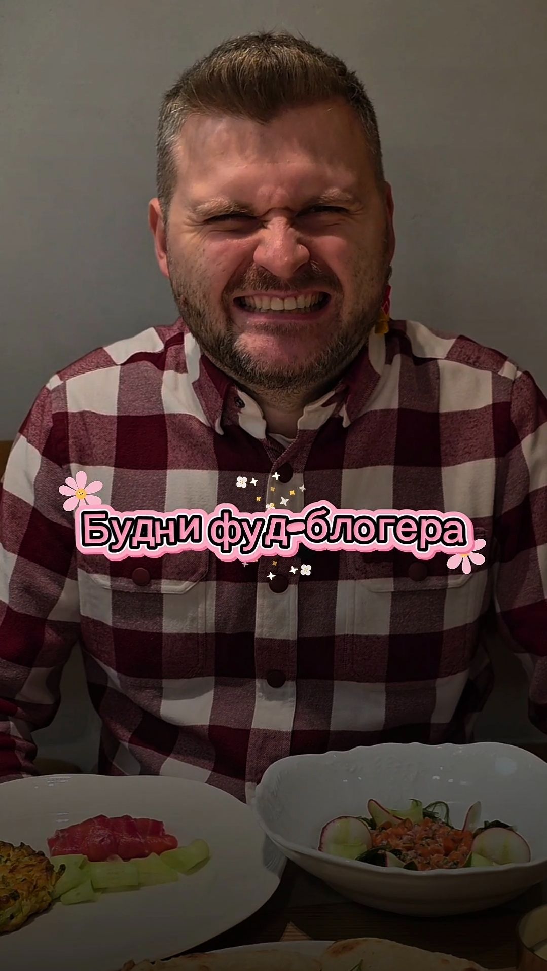 Как я нимаю фудблог #максбрандт #обзореды #еда #фудблогер