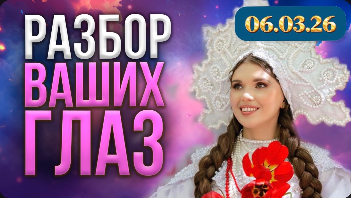 Глаза с Ориона с защитой, Глаза с Сириуса с ИИ фильтром