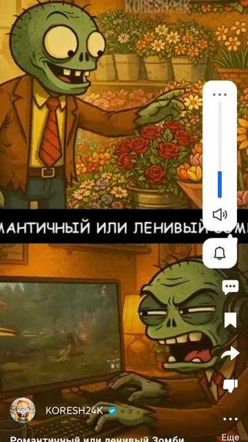 носамам дели что делает зомби