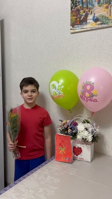 с 8 марта!