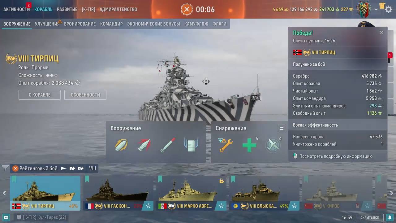 мир короблей