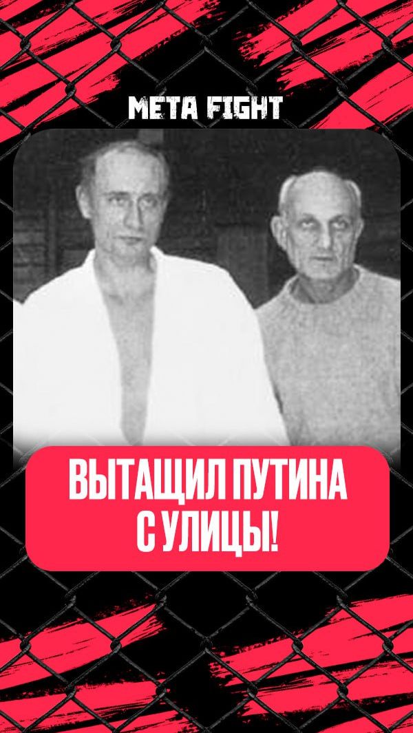 Человек, который ИЗМЕНИЛ ЖИЗНЬ ПУТИНА – кто он?
