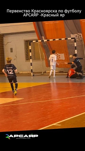 Детский футбол в Красноярске
