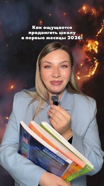 Осталось дождаться инопланетян и подготовить их к школе🤣🤣🤣