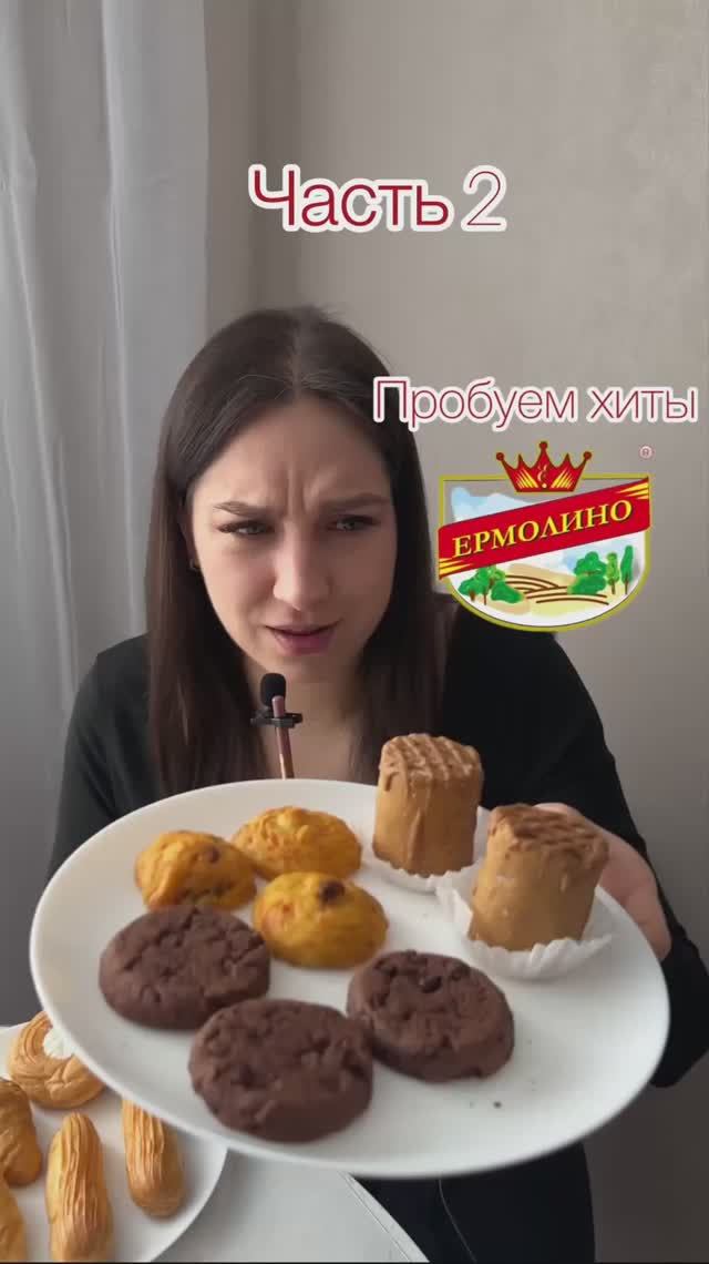 ХИТЫ ЕРМОЛИНО | ЧАСТЬ 2