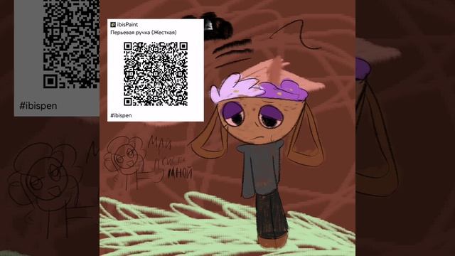 Я создать свою кисть в ибисе😛😛😛