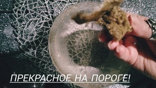 Прекрасное на пороге.✨✨✨