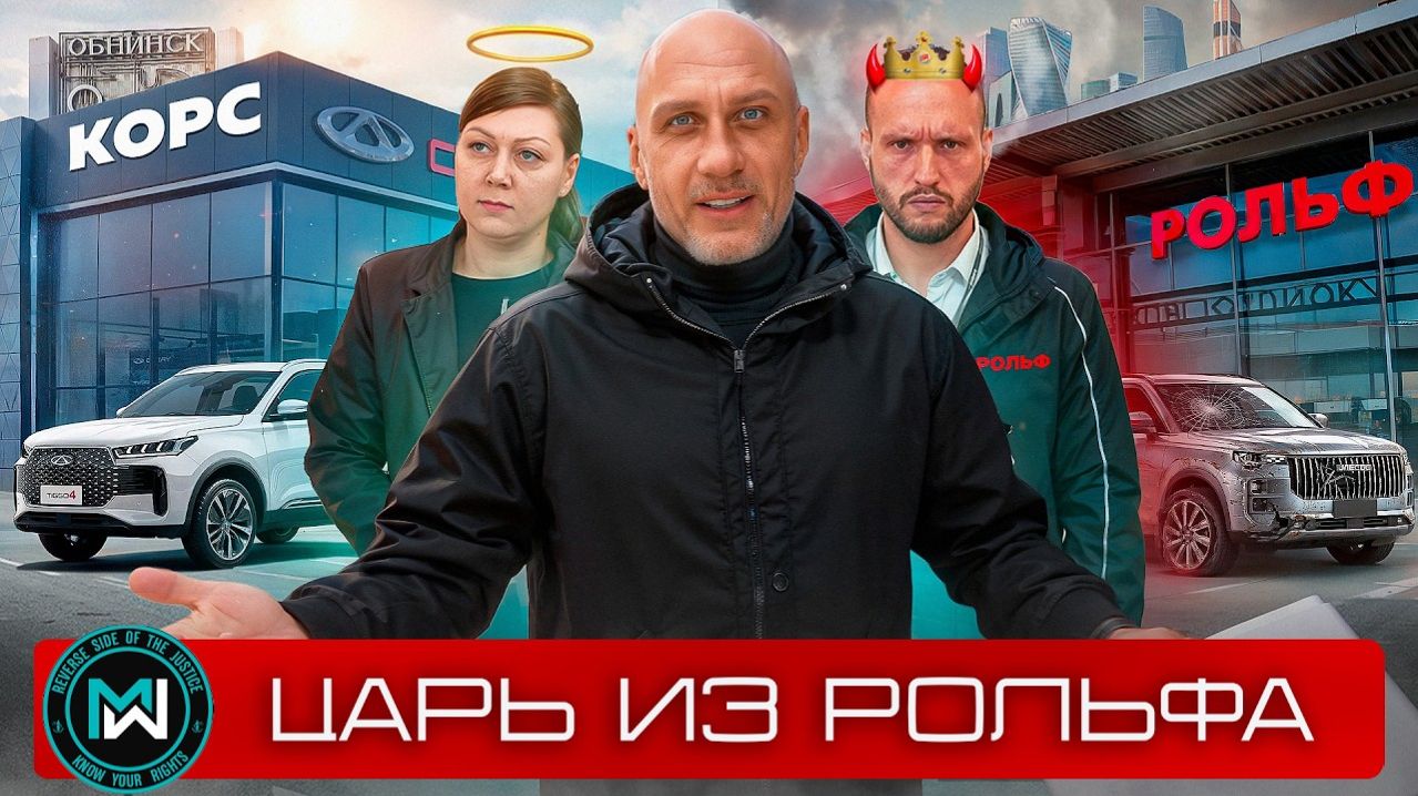 БЕСПРЕДЕЛ В РОЛЬФ: Охреневший менеджер и отказ в гарантии на Jaecoo J7!