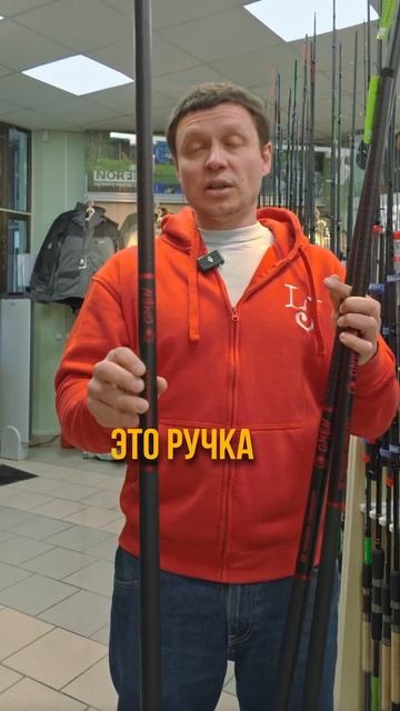 омен ручка подсака