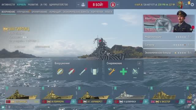 мир короблей