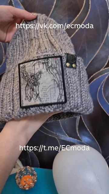 #вязаниеспицами #вязанаяшапка #трендоваяшапка#трендоваямоложежнаяшапкаспицами#ручнаяработа#